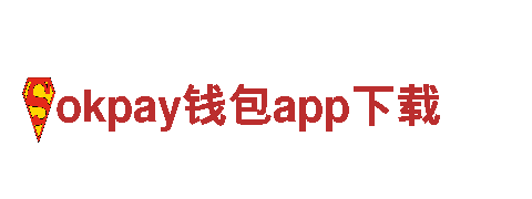 okpay钱包app下载电动车 - 高品质电动出行选择
